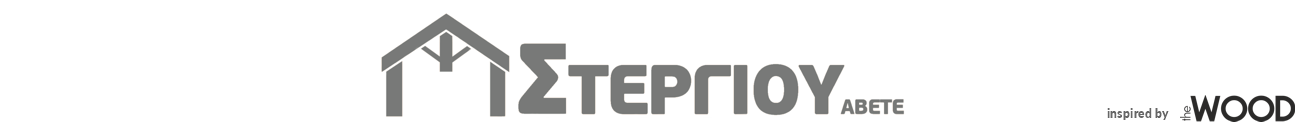 Ξυλεια Στεγης-ΣΤΕΡΓΙΟΥ ΑΒΕΤΕ